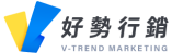 好勢行銷股份有限公司