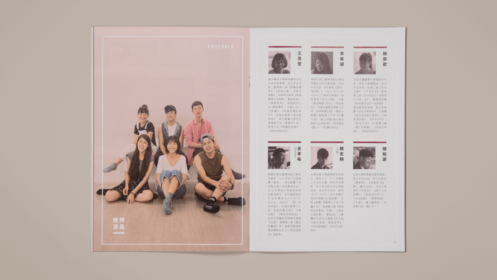好勢行銷股份有限公司-平面設計-天作之合_全系列劇作節目冊編排設計