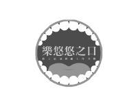 好勢行銷-合作客戶-樂悠悠之口