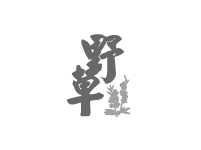好勢行銷-合作客戶-野草居食屋