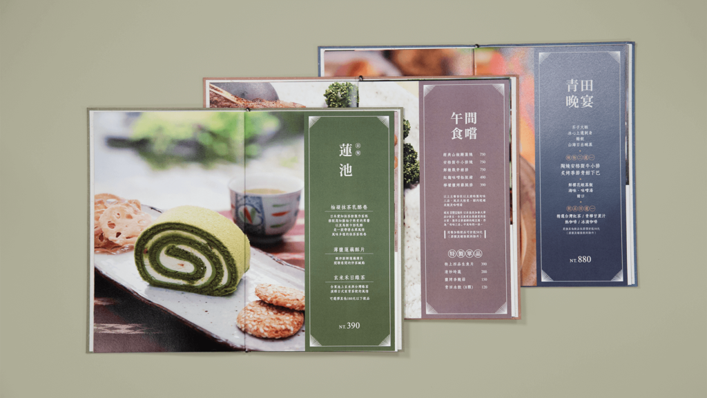 好勢行銷股份有限公司-平面設計-青田七六_特麗質感三色菜單本設計